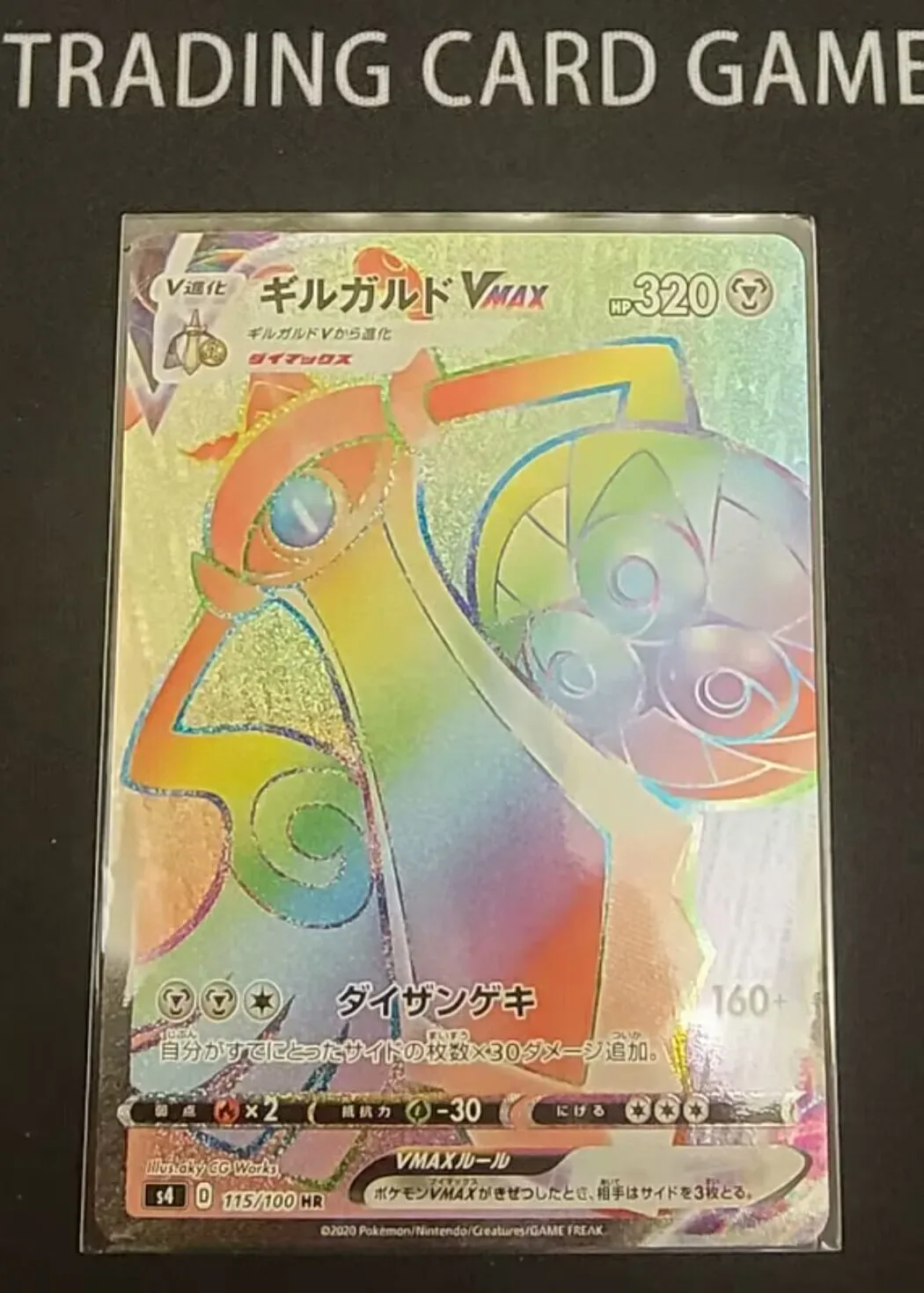 

PTCG Pokemon s4 115/100 Aegislash VMAX HR Sword & Shield Volt Collection Mint Card