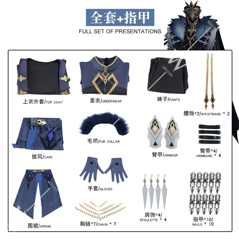 Костюм для косплея капитана Game Genshin Impact II унисекс костюм взрослых парик