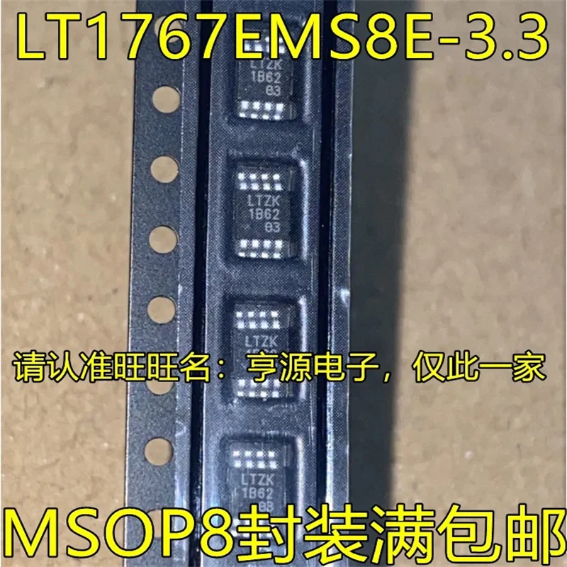 

1-10PCS LT1767EMS8E-3.3 LTZK MSOP8