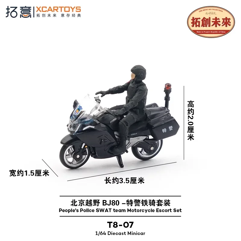 Xcartoys 1:64 People's Police SWAT Team Motorcycel Escort Set Коллекция литых моделей автомобилей