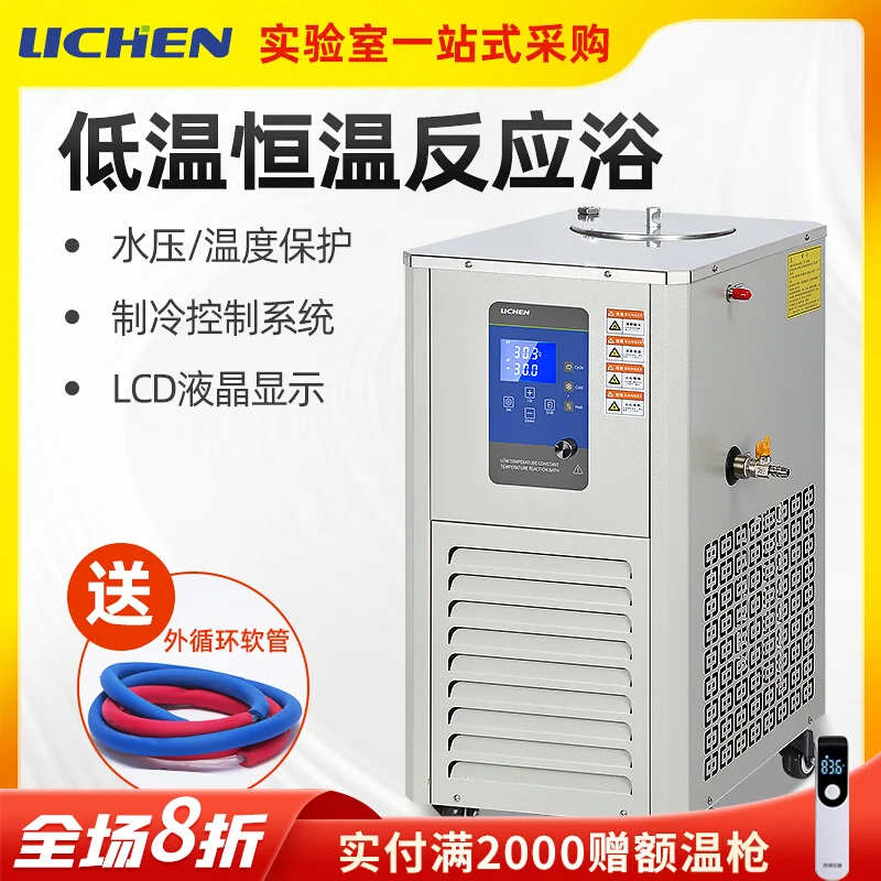 Купи Lipchen Technology Low Temperature Constant Temperature Reaction Bath LC-DFY-5/20 Laboratory Internal and External Circulation за 78,810 рублей в магазине AliExpress