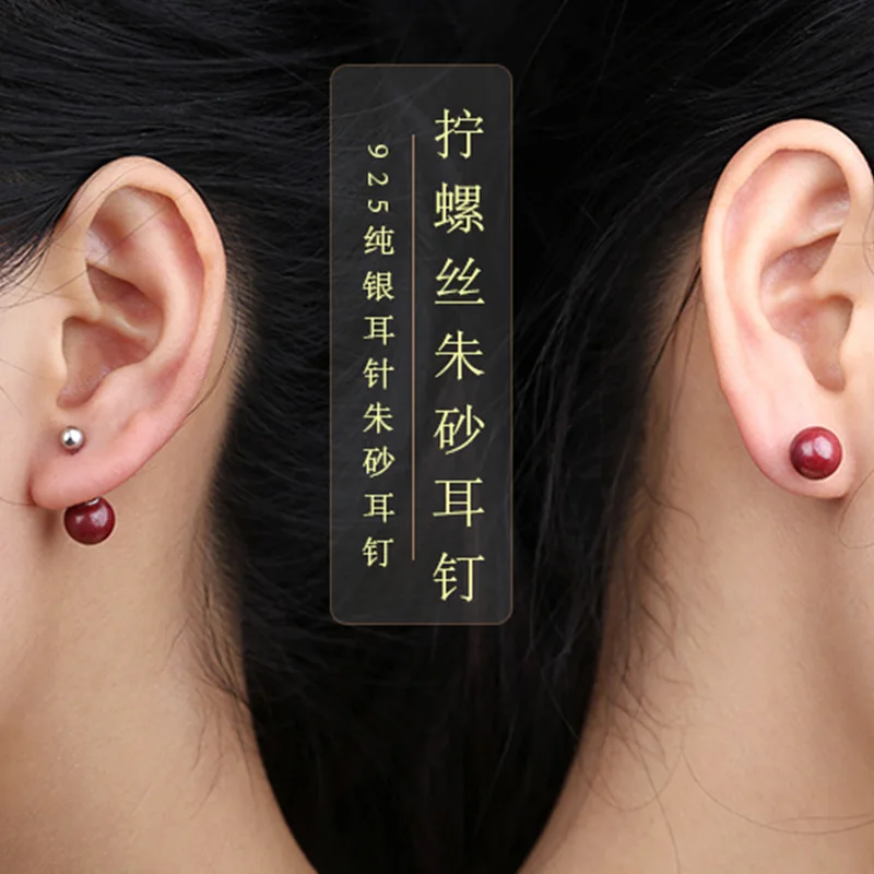 Raw Ore Cinnabar Ear Studs Women Plug-Free Screw S925 Silver Needle Plug Temperament Pure Earrings Xuanyu Earr...