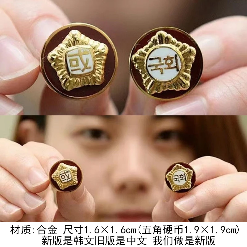 

Korean Senator Metal Emblem Brooch