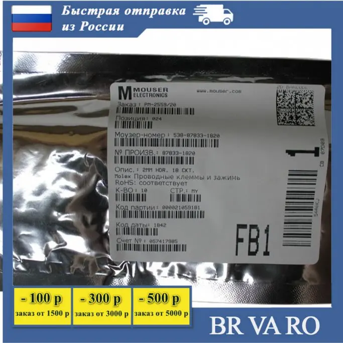 10 шт 87833-1820 Проводные клеммы и зажимы 2MM HDR. 18 CKT. R/A Selective Gold Molex | Строительство