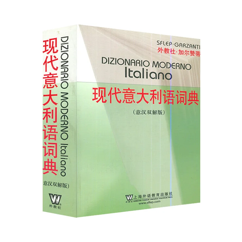 Modern Italian Dictionary Chinese-Chinese Translation Dictionary Italian Self-study Study Translation Tools Books