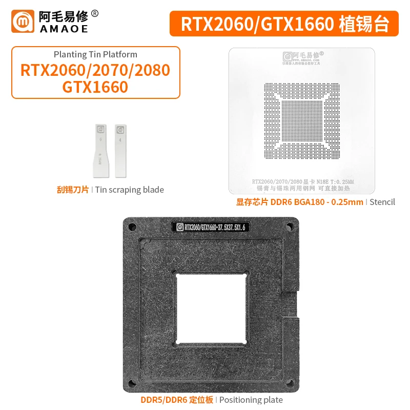 Набор трафаретов Amaoe RTX3060/RX580/RTX2060/RTX2070/N18E/GTX1080Ti/GTX1060/BGA для реболлинга графических
