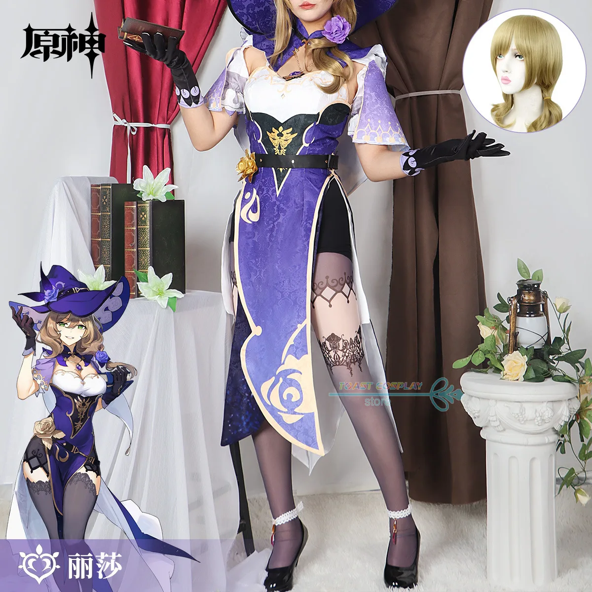 

Игровой костюм Genshin Impact Rose Lisa Minci, костюм аниме для ролевых игр, соблазнительное платье для косплея, фиолетовая одежда, аниме Cos для женщин