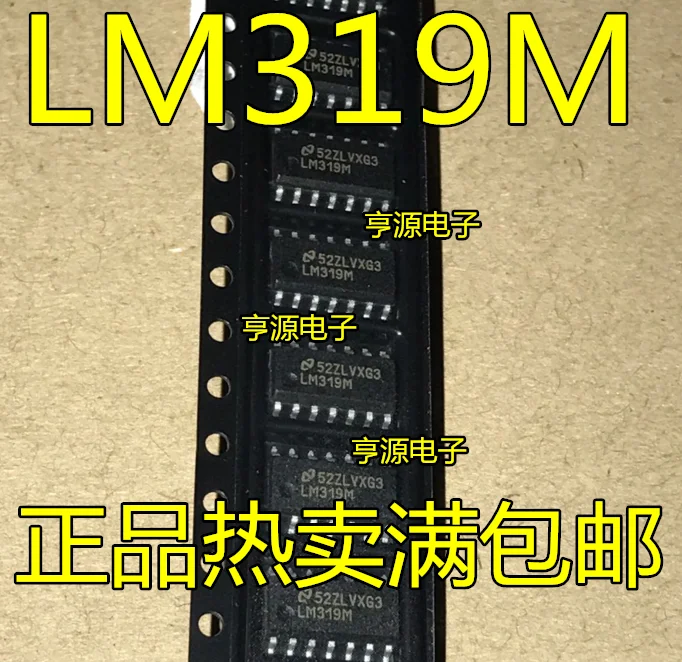 

10PCS New Original LM319DT LM319M LM319MX LM319D LM319 SOP14