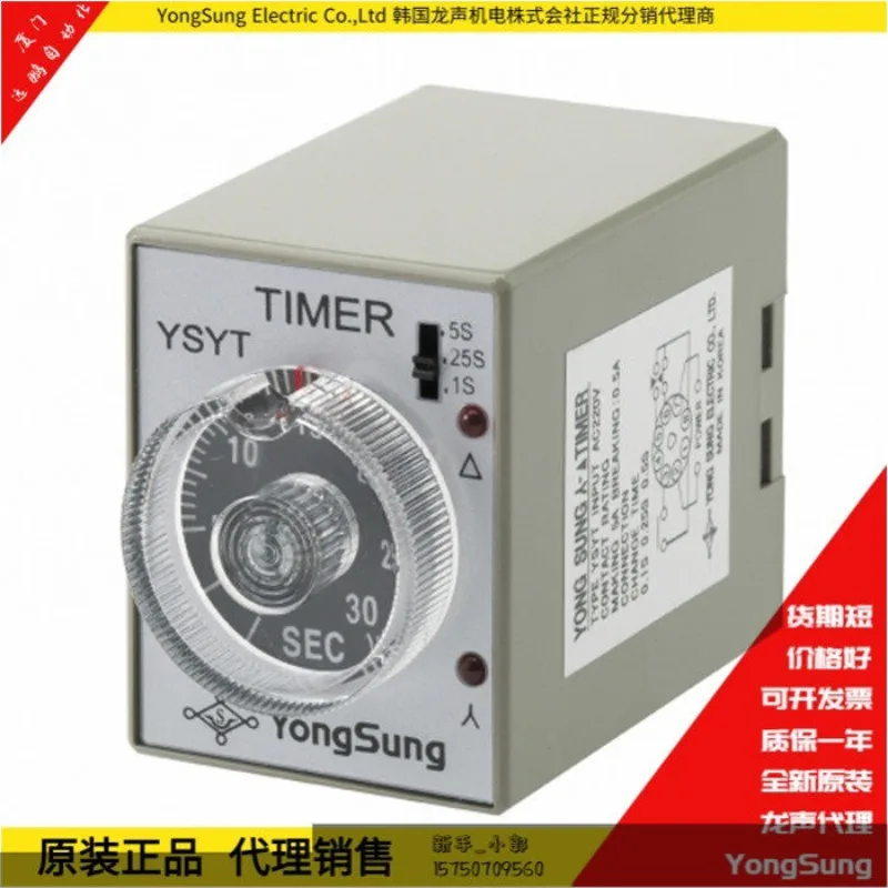 Фото Реле YSMR05-3P DC220V Yongsung, 1 шт. №4