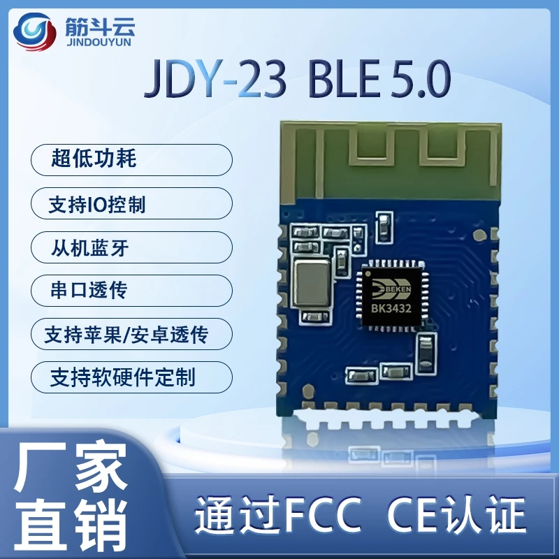 Jdy-23 Bluetooth 5 0 Модуль Ble5.0 Прозрачная передача данных Cc2541 Slave 100 шт.