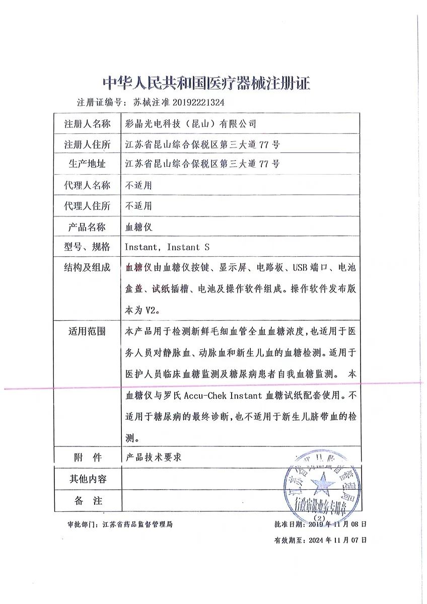 Accu Chek Instant S Измеритель уровня глюкозы в крови тестовые полоски фанци набор для