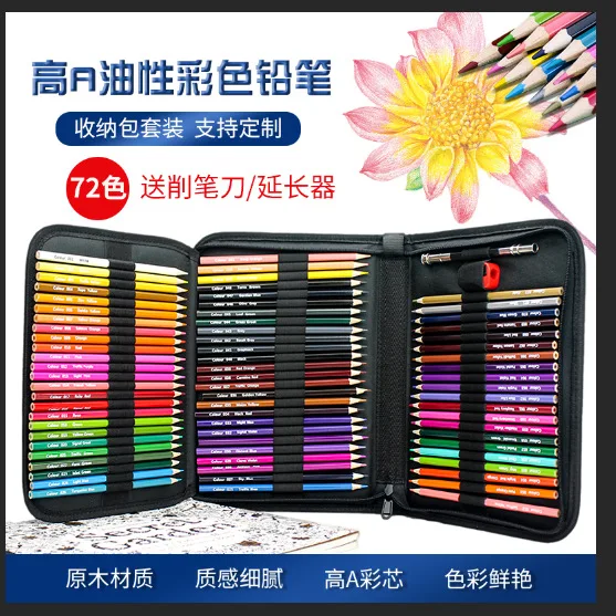 

Cross Border New 72 Color Pencil Hexagonal Oil Carrying Bag Set 72 Color Pencil