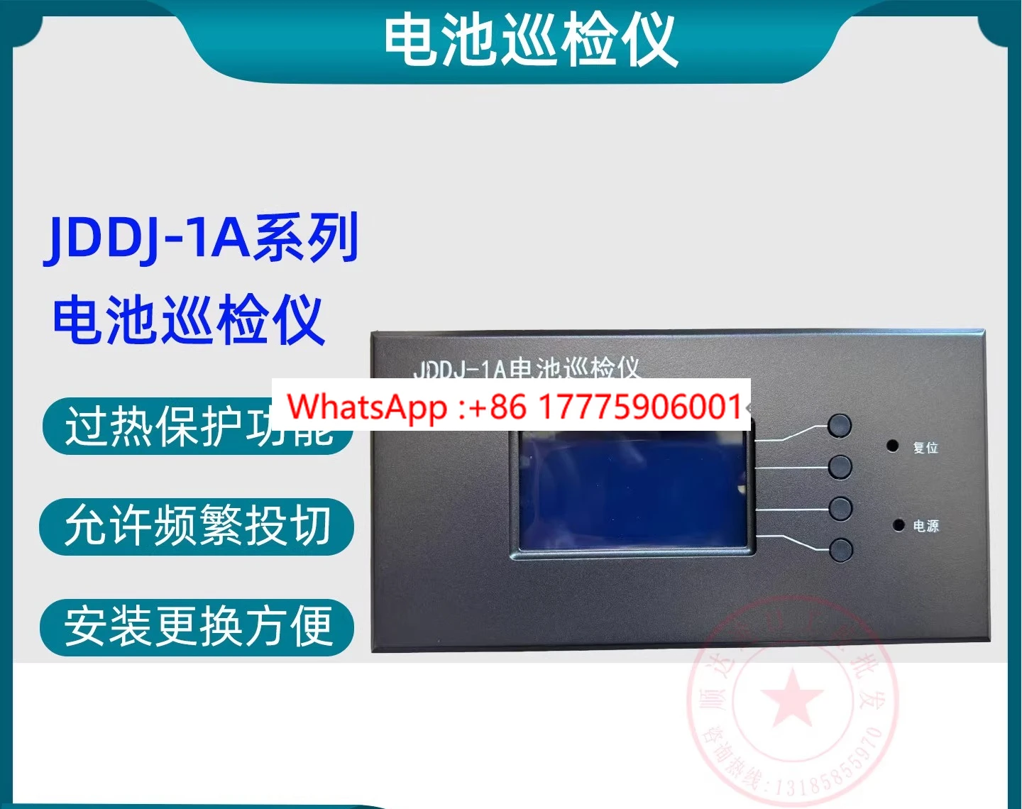 Фото JDDJ-1A Прибор для проверки батареи JDDJ-2C JDDJ-3A JDDJ-4A HYJ-2A/1A/2B/3A №1