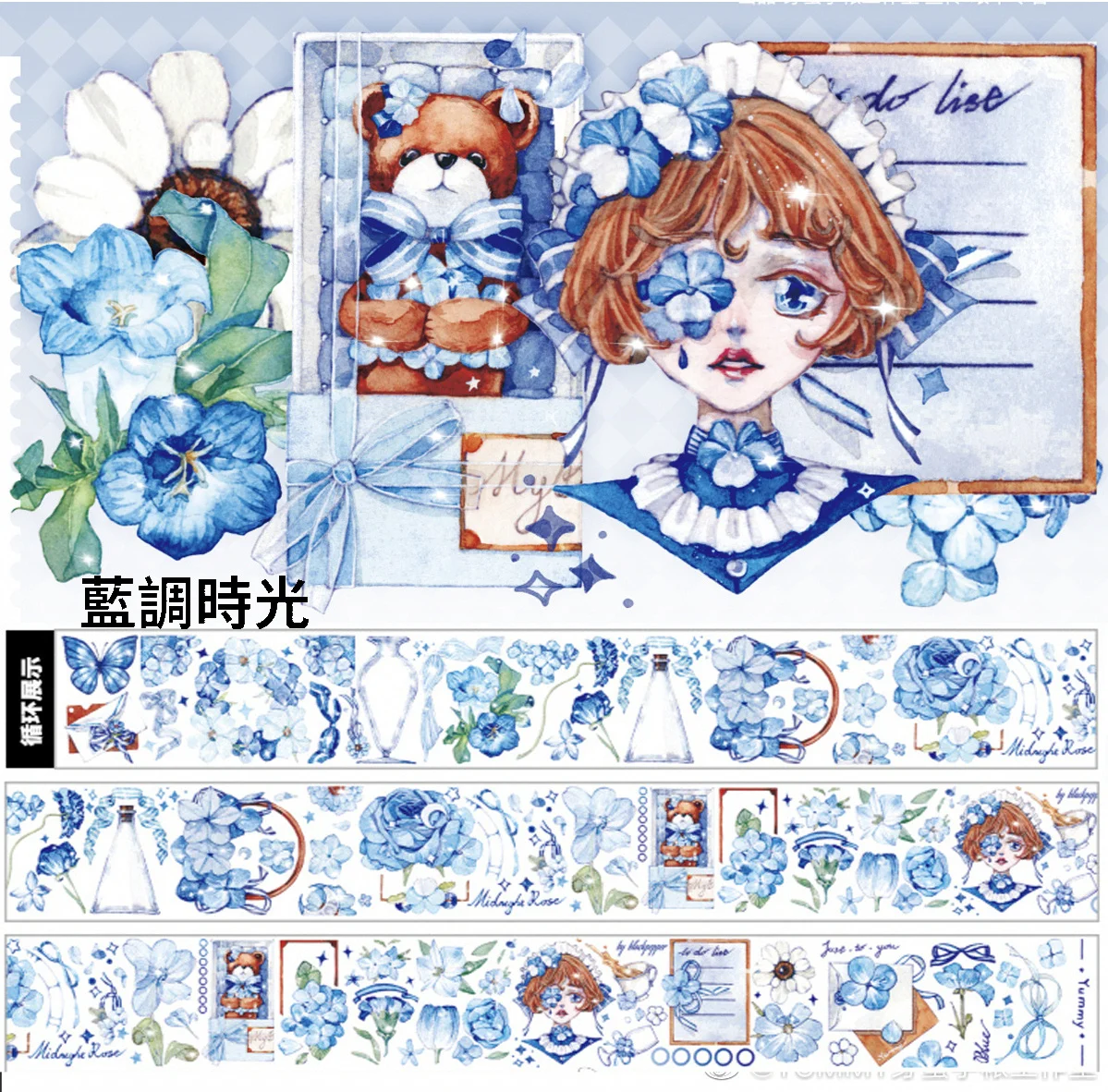 

1 Loop Blu Ray Time Tone Yummy Yami Bright PET Journal Washi Paper Tape