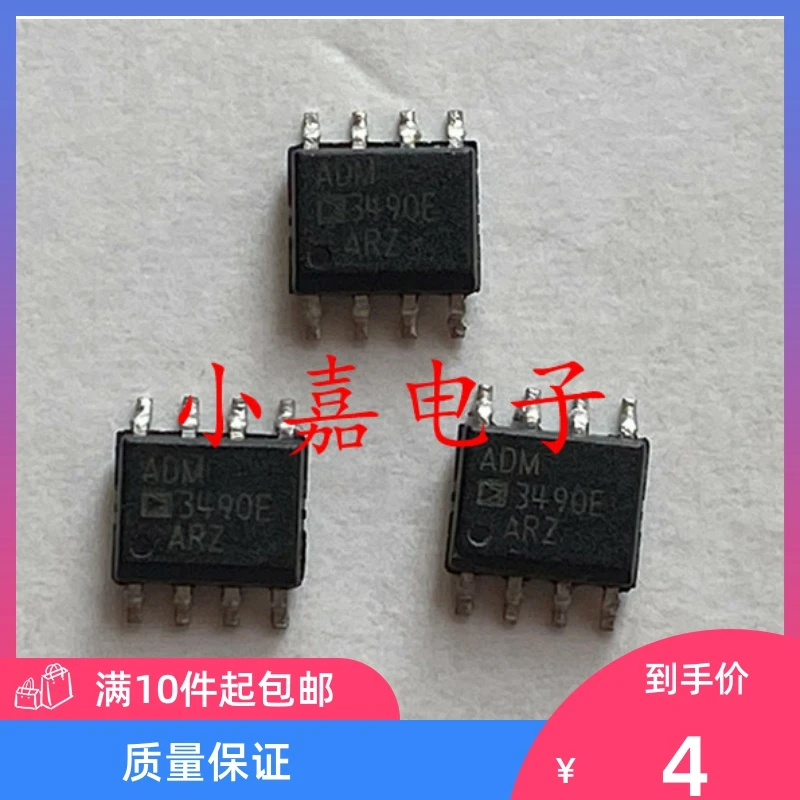 

Free shipping ADM3490EARZ SOP8 ADM3490 10PCS