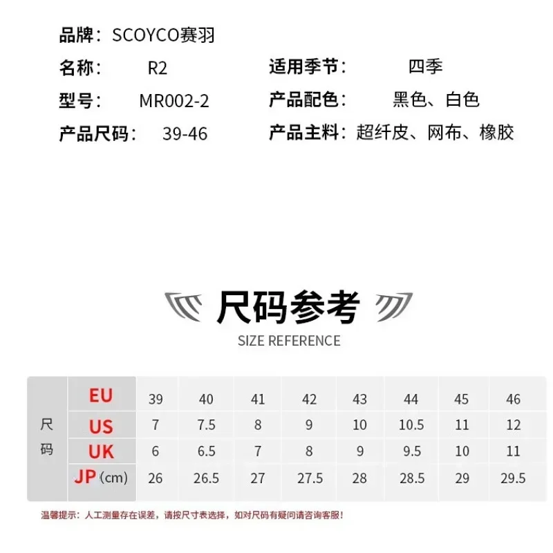 Мужские мотоциклетные ботинки SCOYCO быстрая износостойкая мото-обувь из