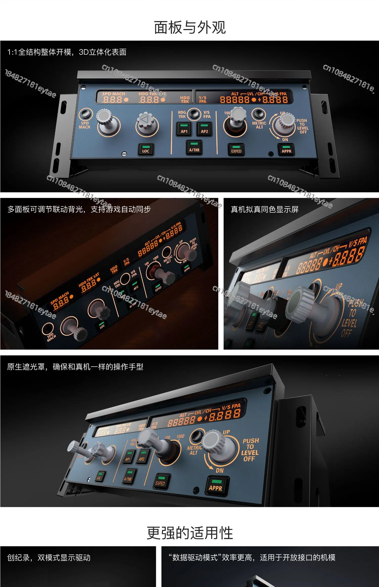Полноразмерная панель управления A320 FCU с высокой имитацией X-Plane Msfs2020
