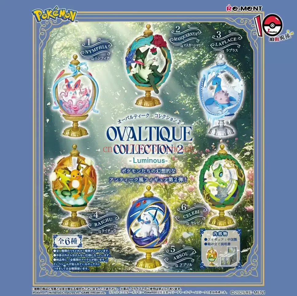 Коллекционная миниатюрная фигурка Re-Ment Original Blind Box Ovaltique Collection 2: Светящиеся Покемоны, декоративная игрушка, подарок (art.: 3920db7b34bbc) - 3920db7b34bbc