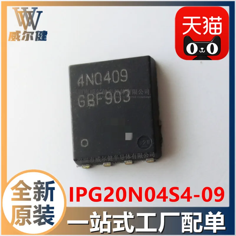 

Free shipping IPG20N04S4-09 TDSON-8 IPG20N04S409ATMA1 10PCS