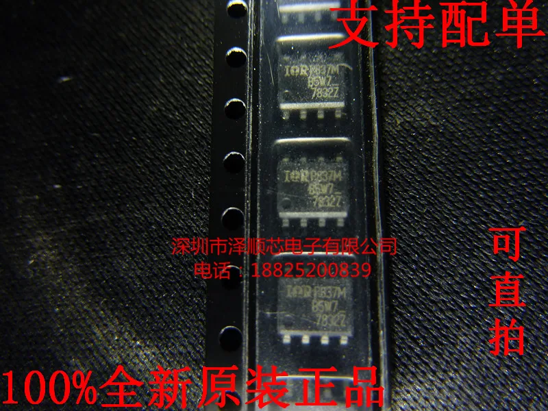 

30 шт. Оригинальный Новый транзистор IRF7832ZTRPBF IRF7832Z 7832Z SOP8 MOS