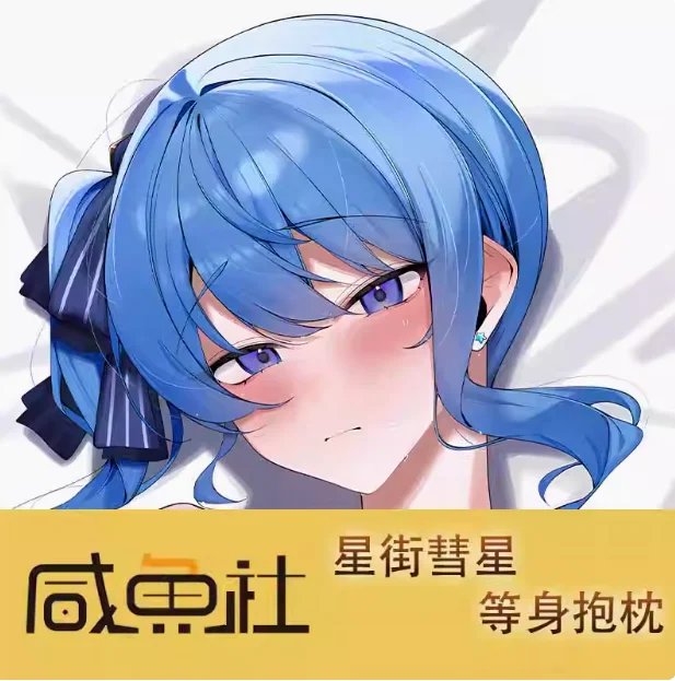 Японское аниме виртуальный YouTuber Hoshimati Suisei сексуальная подушка для обнимания