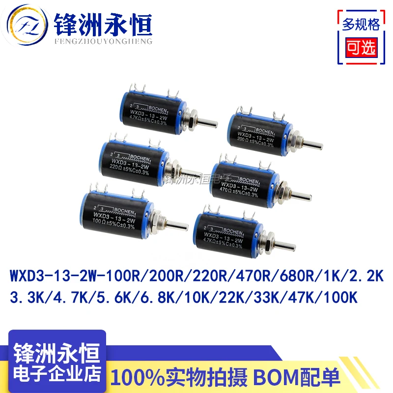 Прецизионный многооборотный потенциометр Φ 1K 2 K 3 4 7 10K 22K 47K 100K 470 Ohm WXD3 13 2W