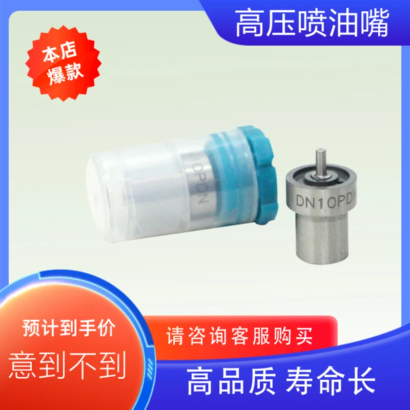 Форсунка для инжектора дизельного топлива DN10PDN130 DN10PDN DN10PD63 высокого качества