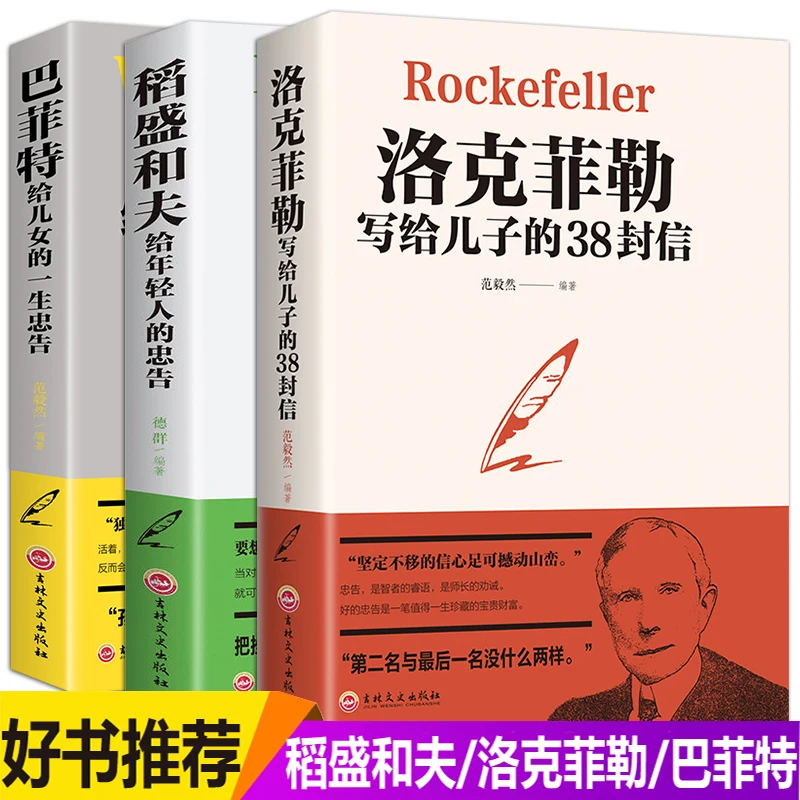 

Книга о сильном правоте успеха для вдохновляющих молодых людей дао Шэн Хи Фу Новые книги для взрослых