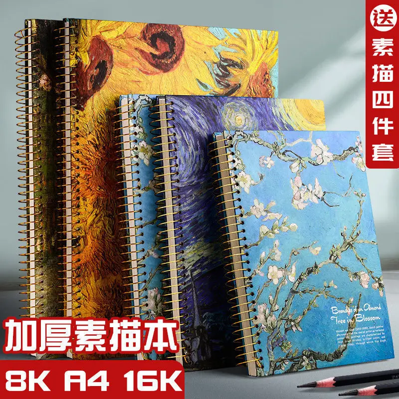

Альбом для скетчей, утолщенная бумага для рисования А4, 8 к