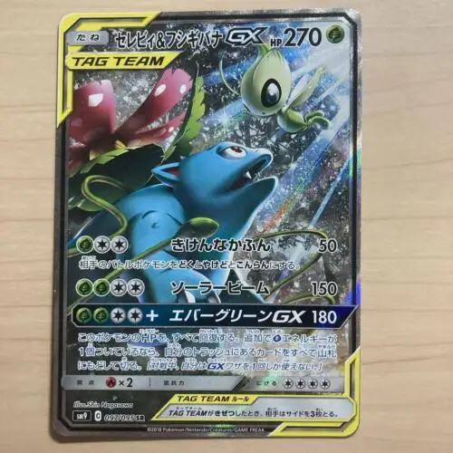 

PTCG Pokemon Celebi & Venusaur GX SA Super Rare SR 097/095 SM9 Collection Mint Card