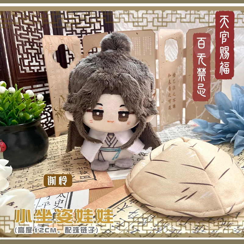 Аниме Tian Guan Ci Fu TGCF Xie Lian Hua Cheng He Xuan Qing милый 12 см сидя осанка плюшевая висячая сумка