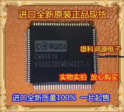 

5pieces CW6681H-AF01 CW6681H