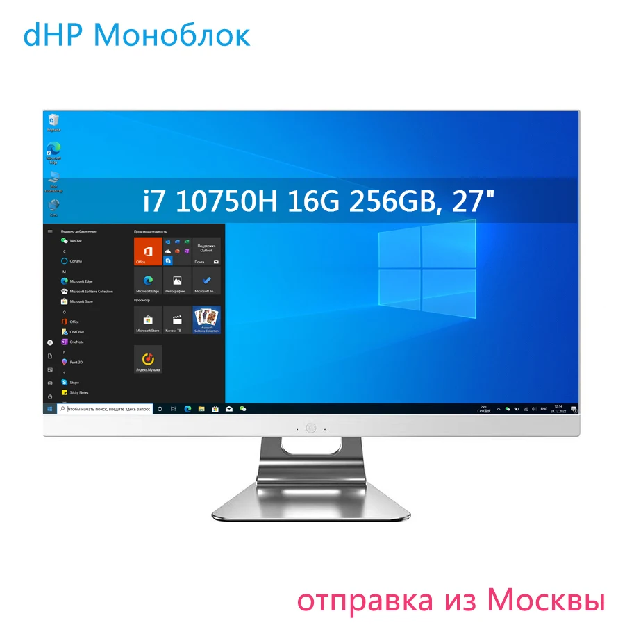 

Monoblock PC 27 Inch Intel Core Hexa i7 10750H 10th DDR4 16GB 256GB SSD Buy Computer 1920*1080 Windows 10 Sytem