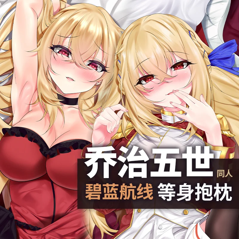 

Anime Game Azur Lane King George Sexy Dakimakura Hugging Body Pillow Case Japanese Otaku Pillow Cushion Cover Bedding Gifts QY