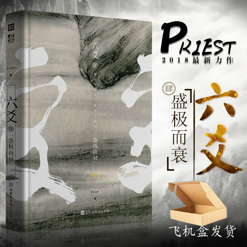 

Liu Yao 4: Rise And Fall BL Novel Liu Yao от священника китайская популярная история любви Pure Love Youth Novel Future учебные книги романы