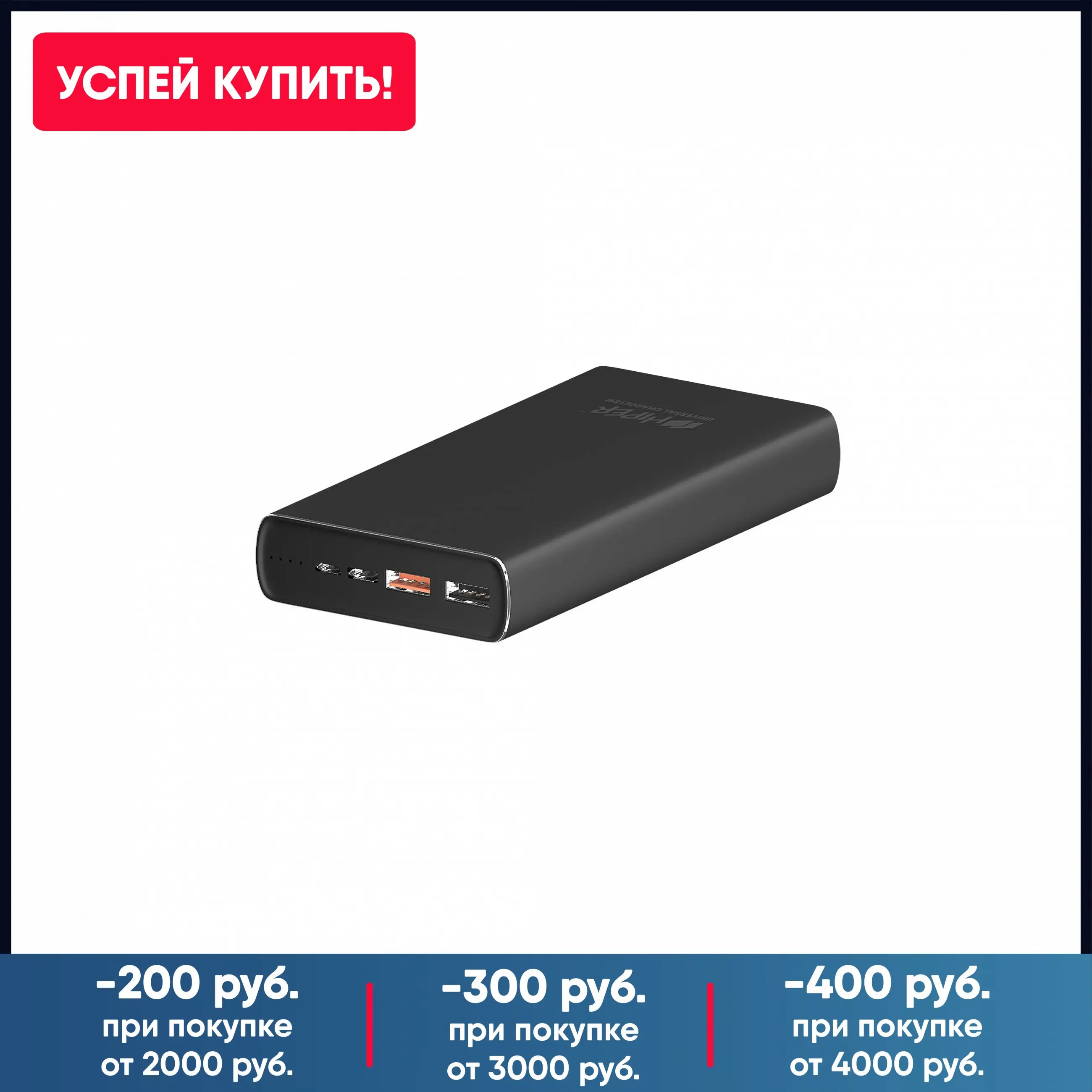 Внешний аккумулятор HIPER Power Bank MPS20000 Space Gray | Мобильные телефоны и аксессуары