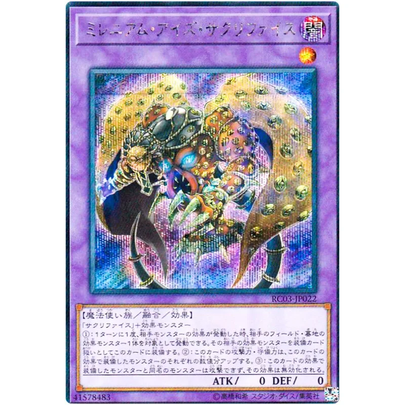 Yu-Gi-Oh Millennium-Eyes Restrict — Secret Rare RC03-JP022 Коллекция карт YuGiOh японский