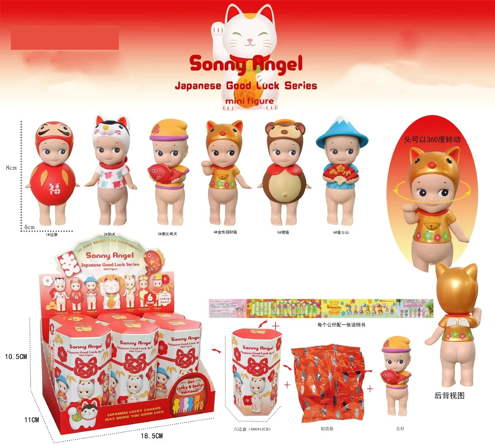 Сонни Ангел слепая коробка фигурка хипперы животное Пасхальная серия аниме