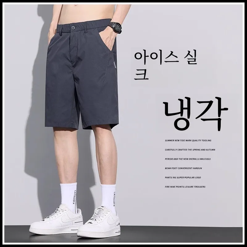 Casual Shorts Men's 2023 New Summer Outer Wear Fashion Brand Ice Silk Quick-Drng Sports Pants Fifth Men
