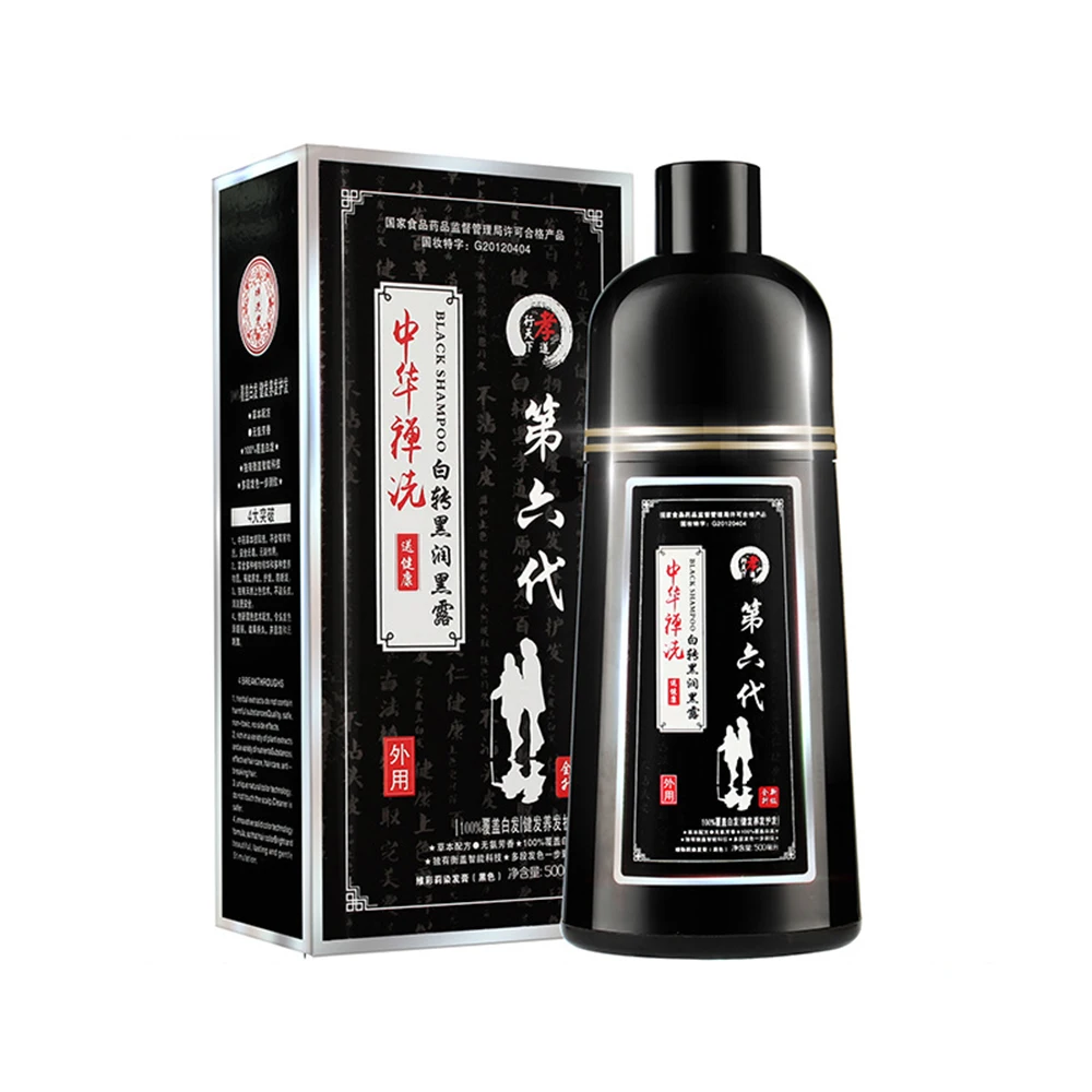 

500 мл 5 минут быстрая натуральная краска для волос шампунь органический постоянный седый белый шампунь для черных волос 6 цветов