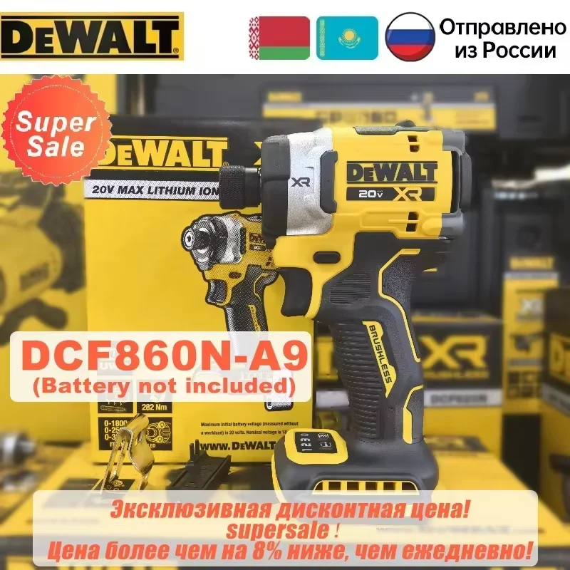 DEWALT DCF860 Ударный шуруповерт 20В