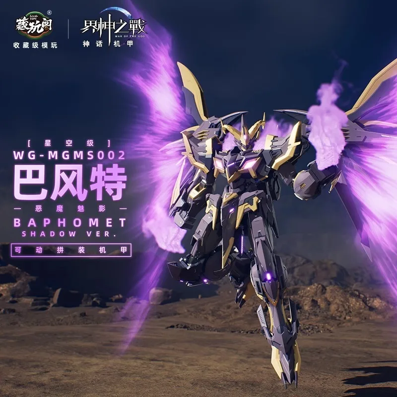 Фото Коллекционная фигурка Cangwan Pavilion Baphomet God War 1/100, сборная модель Wg-Mgms002, версия Holy Shadow, подарки для любителей хобби №2