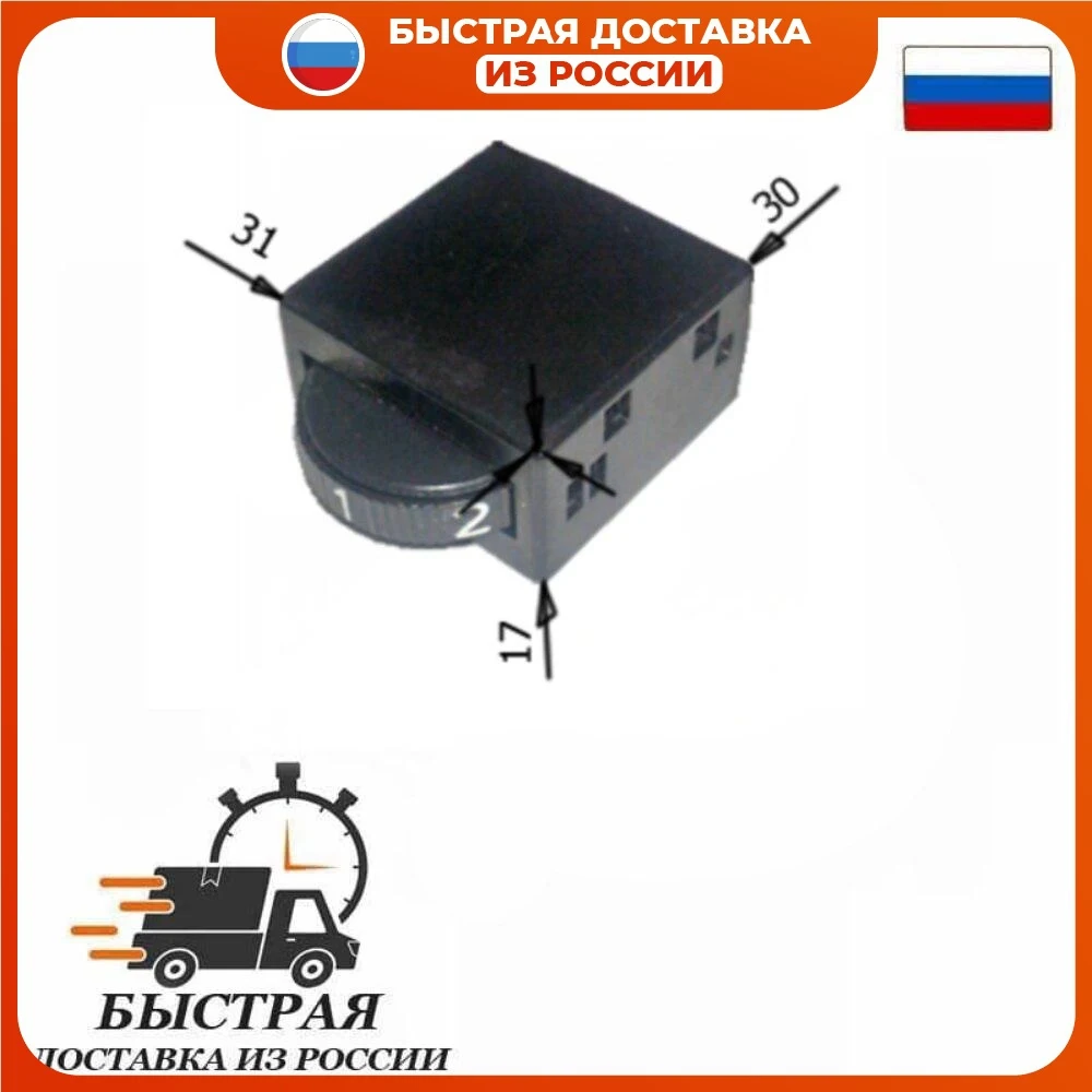 Регулятор оборотов подходит для болгарки, лобзик, перфоратор 30х30х17 ...