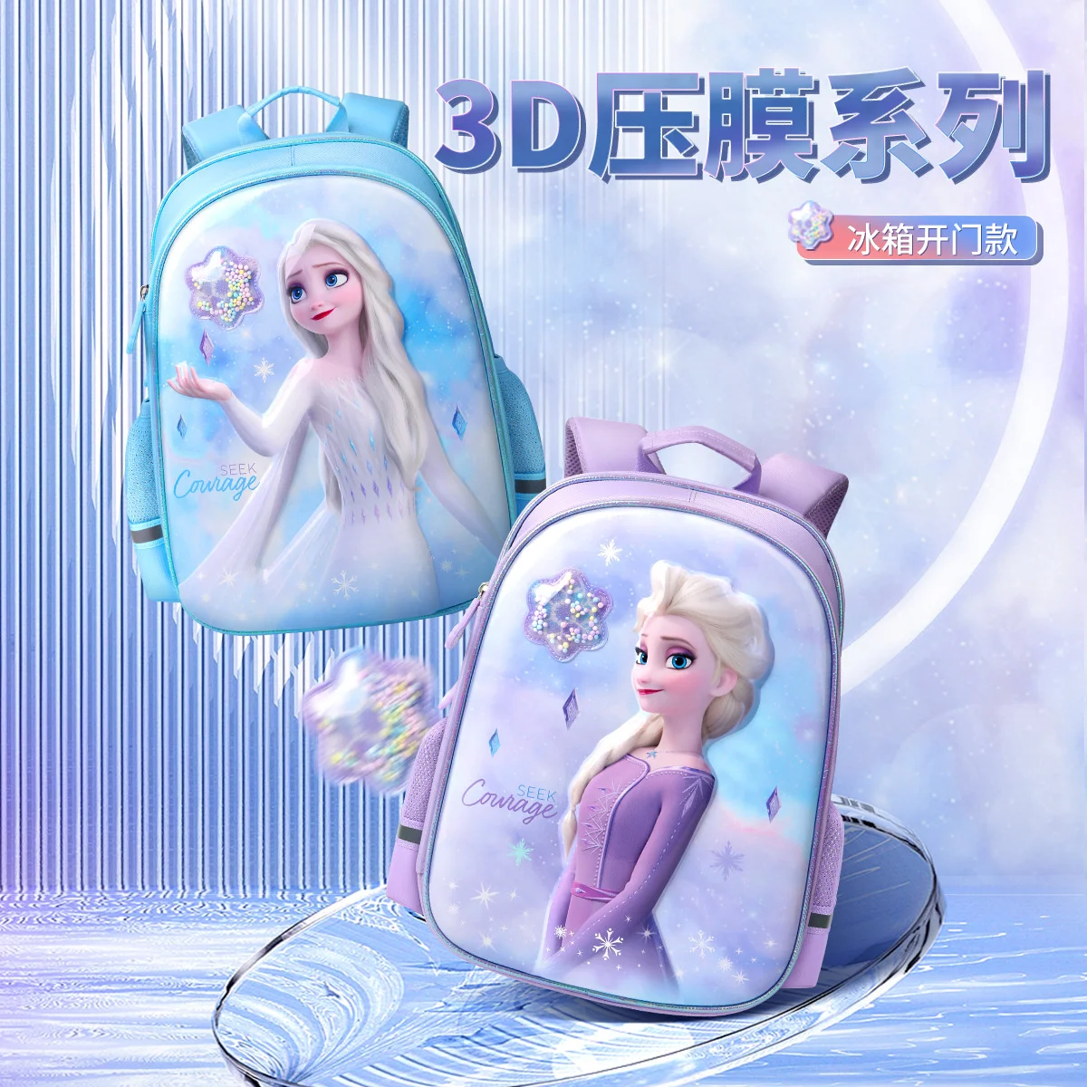 

Disney Snow and Ice Adventure 3d Pressure Film Children's Schoolbag Ridge Protection and Load Reduction Primary School Girl