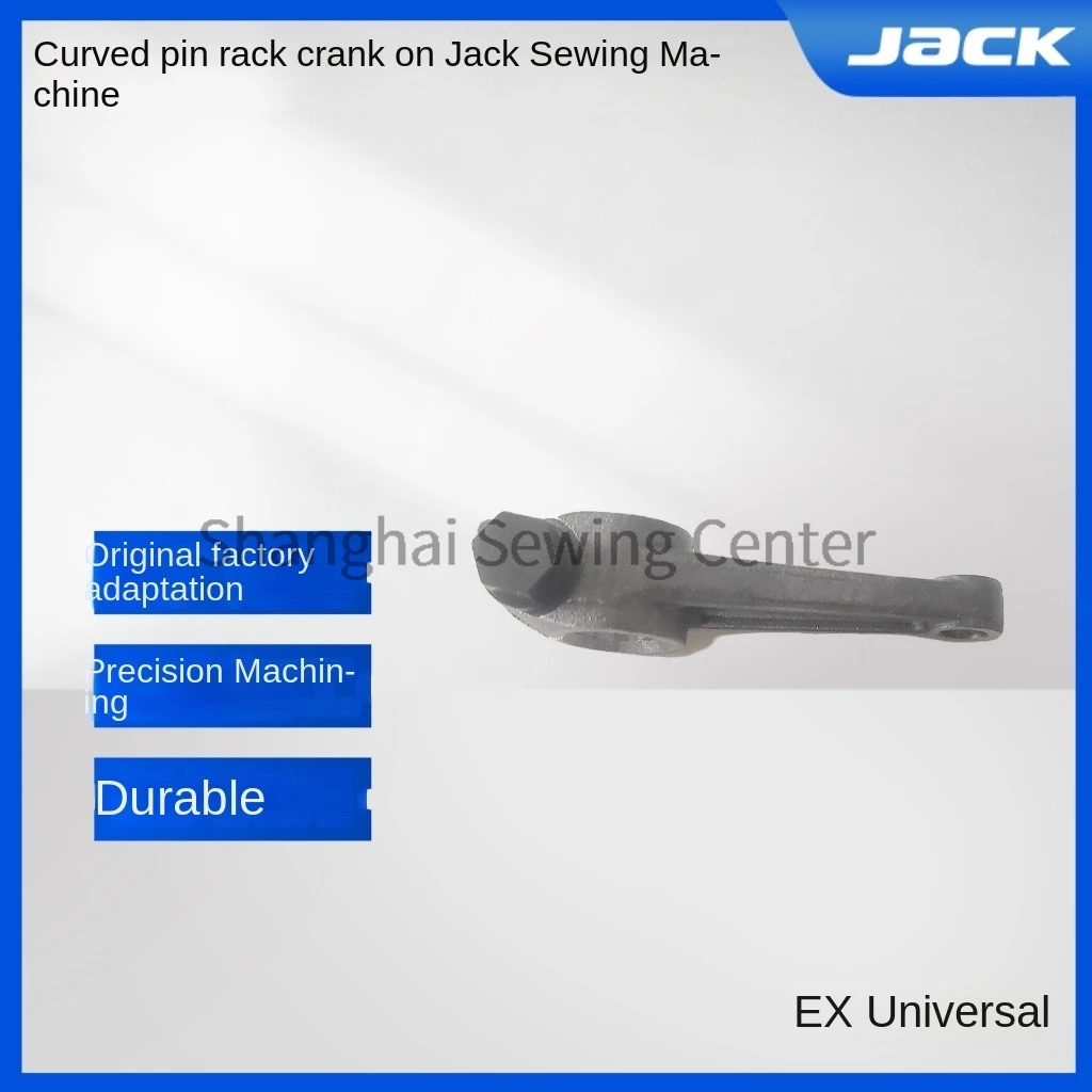 1 шт. Jack Bruce 798 C4 C5 B5 Оверлок Машина Верхняя изогнутая игольная стойка Шатун Ex