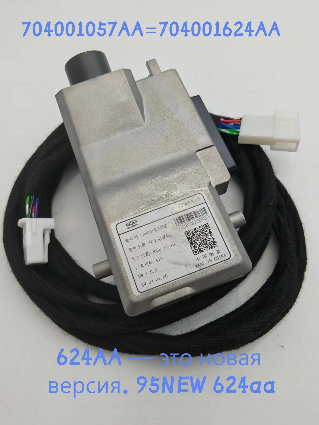 

Оригинальный стандартный жгут проводов DVR для jaecoo J7 J8 2023-2025 explore 06, регистратор вождения, автомобильные аксессуары, автомобильные детали