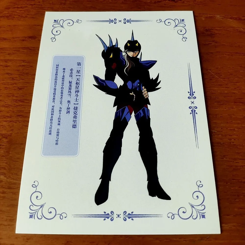 Карточки для коллекции персонажей Saint Seiya. Открытки Бога-воина. Набор из 11 листов. Хируда Сигрефрид. Хаген Тор Альберич. Фенрир. Бутон. (art.: 3920d26ff2b91) - 3920d26ff2b91