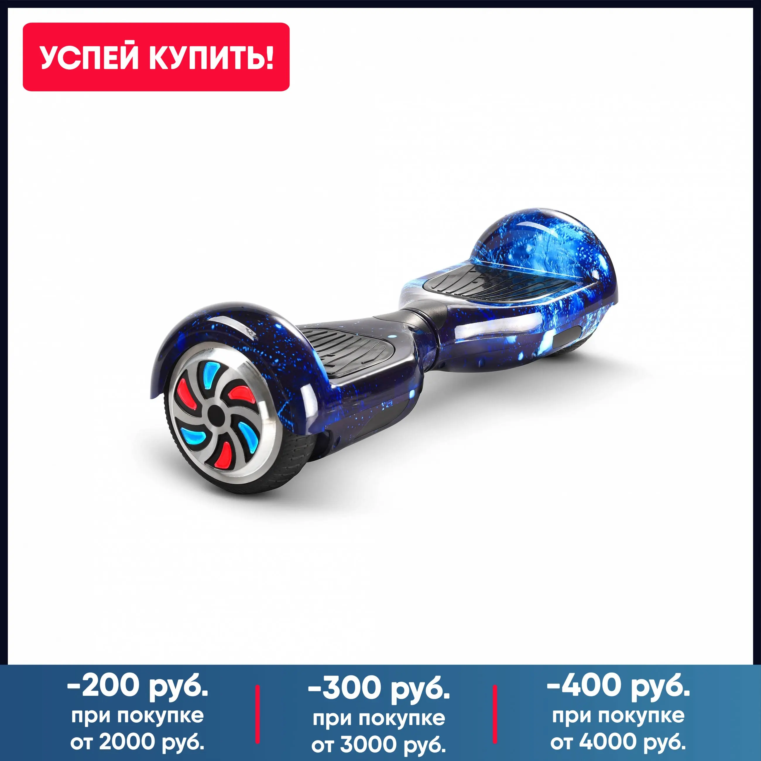 Гироскутер HIPER Mini S2 S3 | Спорт и развлечения