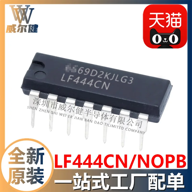 

Бесплатная доставка LF444CN/NOPB DIP-14 - IC 10 шт.