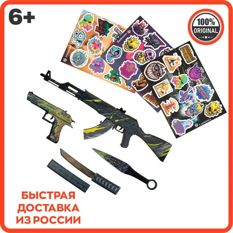 Игрушечное оружие автомат Калашникова ак 47 Geekroom резинкострел стикеры st (2 3 7)